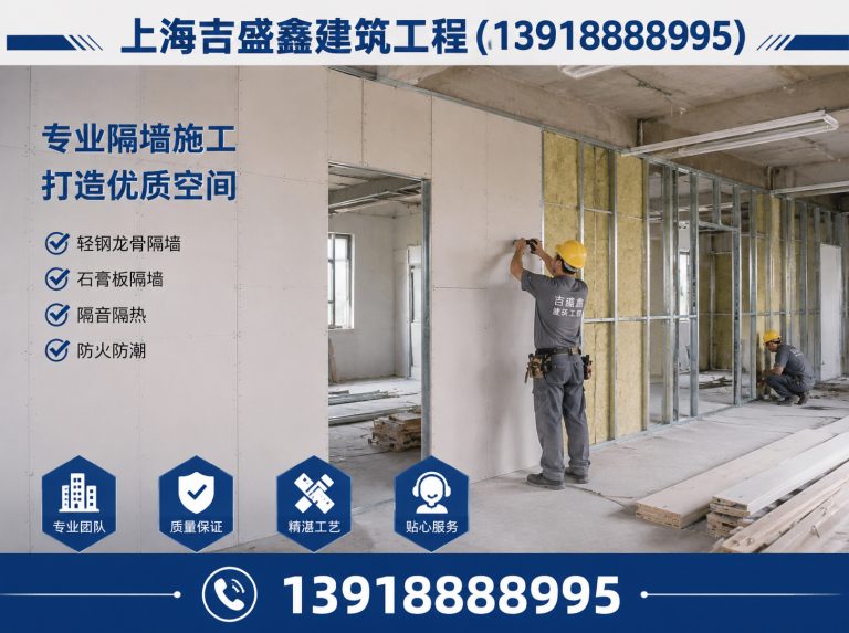 上海上海隔墙施工展示图